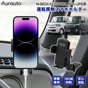 �_1/31���I�N�[�|���őS�i10%OFF�^�u��p�݌v�T�C�Y�v�z���_ N-BOX NBOX �J�X�^�� JF5 JF6 �X�}�z�z���_�[ �� �ԍ� �p �X�}�z�X�^���h �J�[�X�^���h �ԍڃz���_�[ �g�уz���_�[ �X�}�[�g�t�H���z��