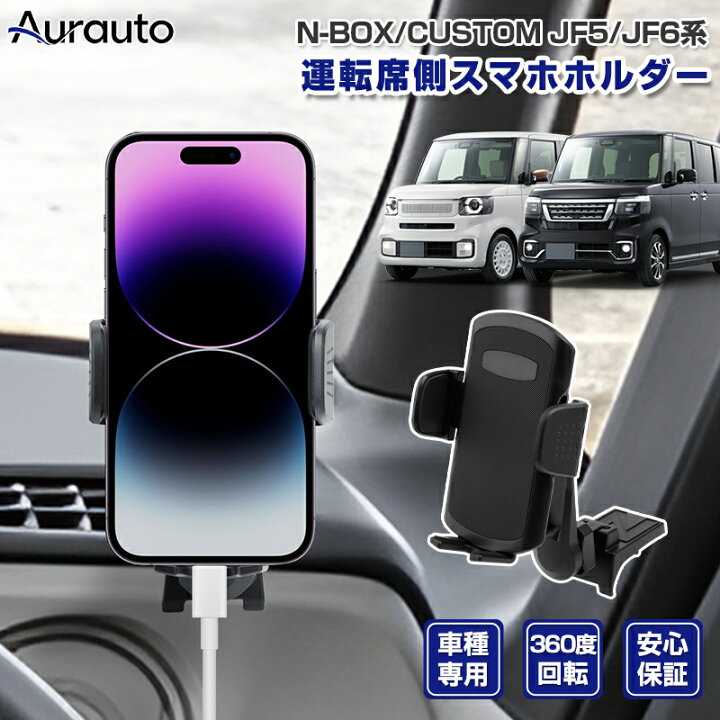 内装パーツ Jf5 スマホホルダー nbox タブレット ホルダー 本田 N-BOX JF5 JF6型 タブレットホルダー 車載ホルダー 伸縮アーム ヘッドレス トホルダー 360 回転可能 後部座席 滑り防止 WeCar WeCar - 通販 - Yahoo ショッピング