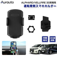 ＼先行SALE！今夜4H限定全品P5倍／予約「専用設計サイズ」トヨタ アルファード 30 ヴェルファイア 30 ス…