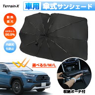 ＼5日限定！全品無条件ポイント3倍UP／「3サイズ」サンシェード 傘 サンシェード 傘型 車 車用 サンシェ…