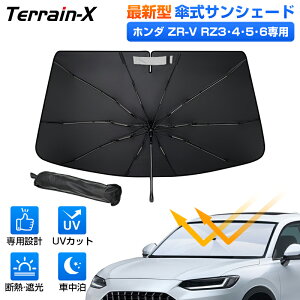 �u�Ԏ��p�T�C�Y�v�z���_ ZR-V �T���V�F�[�h �P ZRV RZ �T���V�F�[�h �� �t�����g �K���X �P �P�� �P�^ �ԗp �t�����g�T���V�F�[�h �J�[�e�� �V�F�[�h �Ԓ��� UV�J�b�g ������ ������ �Ռ� �J�X