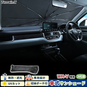 �_Open Sale�I�N�[�|���őS�i10%OFF�^�u�Ԏ��p�T�C�Y�v WR-V WRV DG5 �T���V�F�[�h �P�� �P �T���V�F�[�h �P�^ �� �ԗp �T���V�F�[�h �t�����g �P UV�J�b�g ������ �Ռ� ���悯 �J�[ �V�F�[�h WR-V wrv