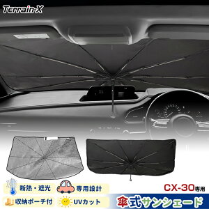 �_�T�}�[SALE�I�ő�15��OFF����^�u�Ԏ��p�T�C�Y�v�}�c�_ CX-30 CX30 CX-60 �T���V�F�[�h �P�� �P �T���V�F�[�h �P�^ �� �ԗp �T���V�F�[�h �t�����g �P UV�J�b�g ������ �Ռ� ���悯 �J�[ �V�F�[