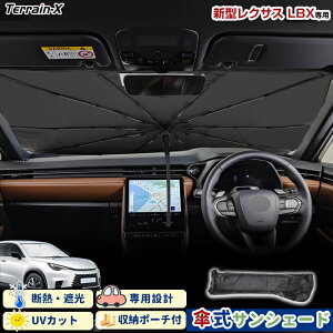 �_26���܂őS�iP3�{+5%off�^�u�Ԏ��p�T�C�Y�v�V�^ ���N�T�X LBX �T���V�F�[�h �P�� �P �T���V�F�[�h �P�^ �� �ԗp �T���V�F�[�h �t�����g �P UV�J�b�g ������ �Ռ� ���悯 �J�[ �V�F�[�h ���N�T