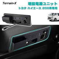 ＼5日限定！店内全品P3倍+値下げ／予約【新発売】Aurauto トヨタ ハイエース 200系 専用 増設電源ユニッ…