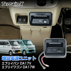 �u�Ԏ��p�v�G�u���C ��p ���ݓd�����j�b�g �G�u���C�o�� DA17V �G�u���C���S�� DA17W ���ݓd���L�b�g �V�K�[�\�P�b�g PD USB �[�d�|�[�g LED �t�b�g���C�g 9�F �C���~ �f�W�^���d���v�t�� �G�u