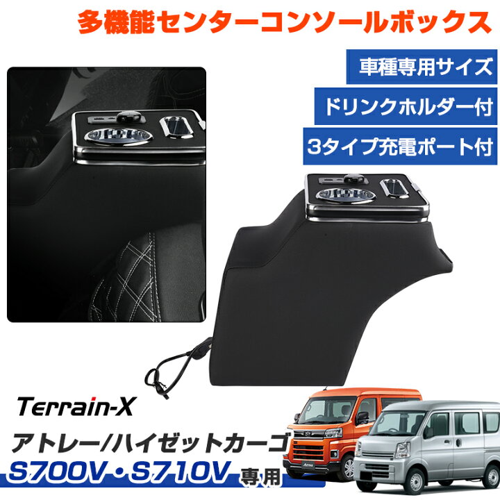 楽天市場】＼20日まで全品P3倍／「車種専用設計」アトレー ハイゼット 