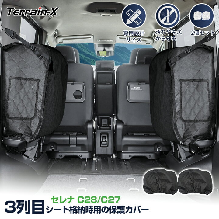 楽天市場】＼20時〜スタート4時間全品15%OFF／「車種専用 2Pセット 