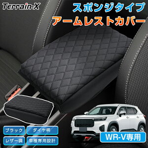 �_20������P3�{+10%OFF�^�w�Ԏ��p�x�z���_ WRV WR-V �A�[�����X�g�J�o�[ �X�|���W�t �A�[�����X�g �N�b�V�����J�o�[ WR-V �A�N�Z�T���[ �J�X�^�� �p�[�c�R���\�[���{�b�N�X �J�o�[ �ی�J�o�[ 