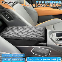 楽天市場】クラウン アームレストカバーの通販