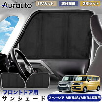 楽天市場】スペーシア（サンシェード｜日除け用品）：アクセサリー<車 