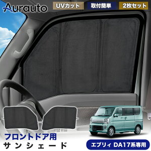 �uDA18�ɂ��K�� �����X�G�[�h���v�X�Y�L �G�u���C �o�� �G�u���C ���S�� DA17V DA17W DA18 V DA18W ��p �T���V�F�[�h �t�����g�h�A �T�C�h ������ �Ռ� �f�M UV�J�b�g �ډB�� �J�[�e�� �V�F�[�h �Ԓ�