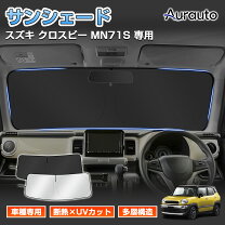楽天市場】クロスビー シェードの通販