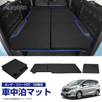 楽天市場】フリード セカンド シート 移動 キットの通販