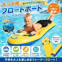 楽天市場】インフレータブル ボディボードの通販