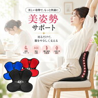 【2026最新】サポートチェア 姿勢骨盤矯正 椅子 クッション 姿勢矯正 チェア 猫背 腰痛対策 座椅子 デス…