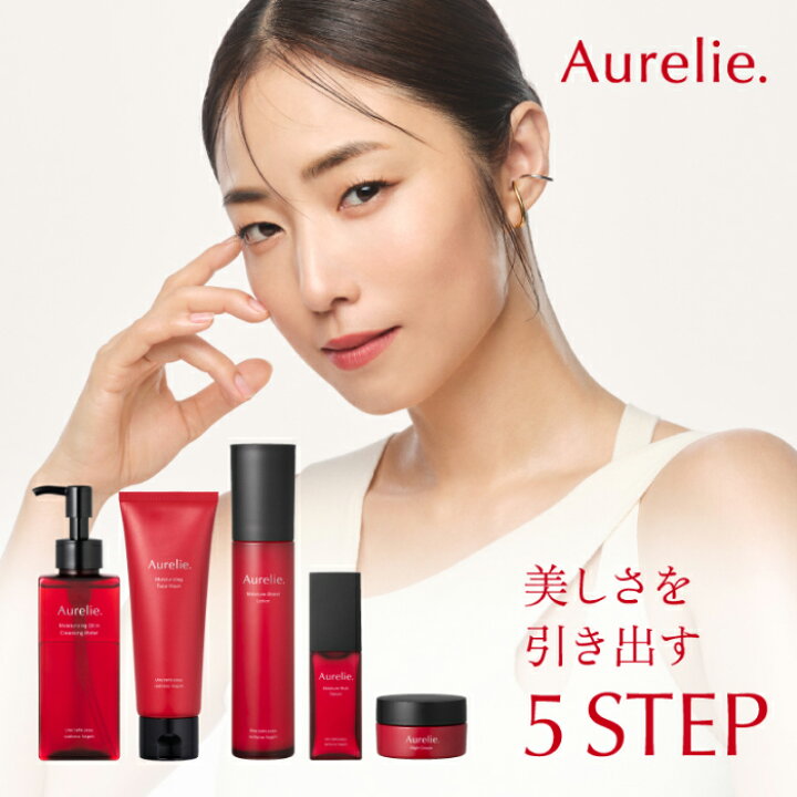 楽天市場】プレミアムセット【 Aurelie. 公式 】 MEGUMI 保湿 