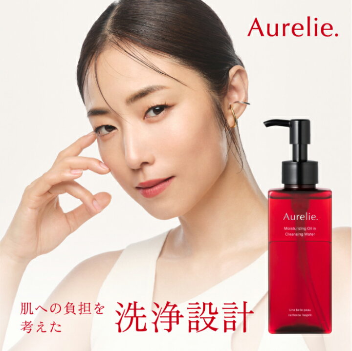 楽天市場】モイストオイル クレンジングウォーター【 Aurelie. 公式 