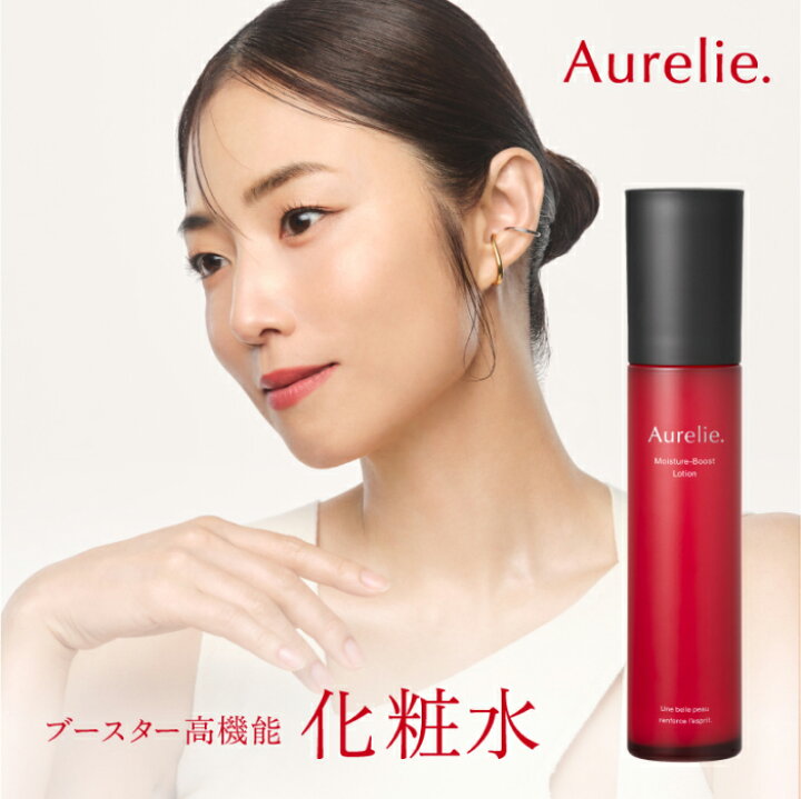 楽天市場】モイスチャー ブーストローション【 Aurelie. 公式 】MEGUMI 