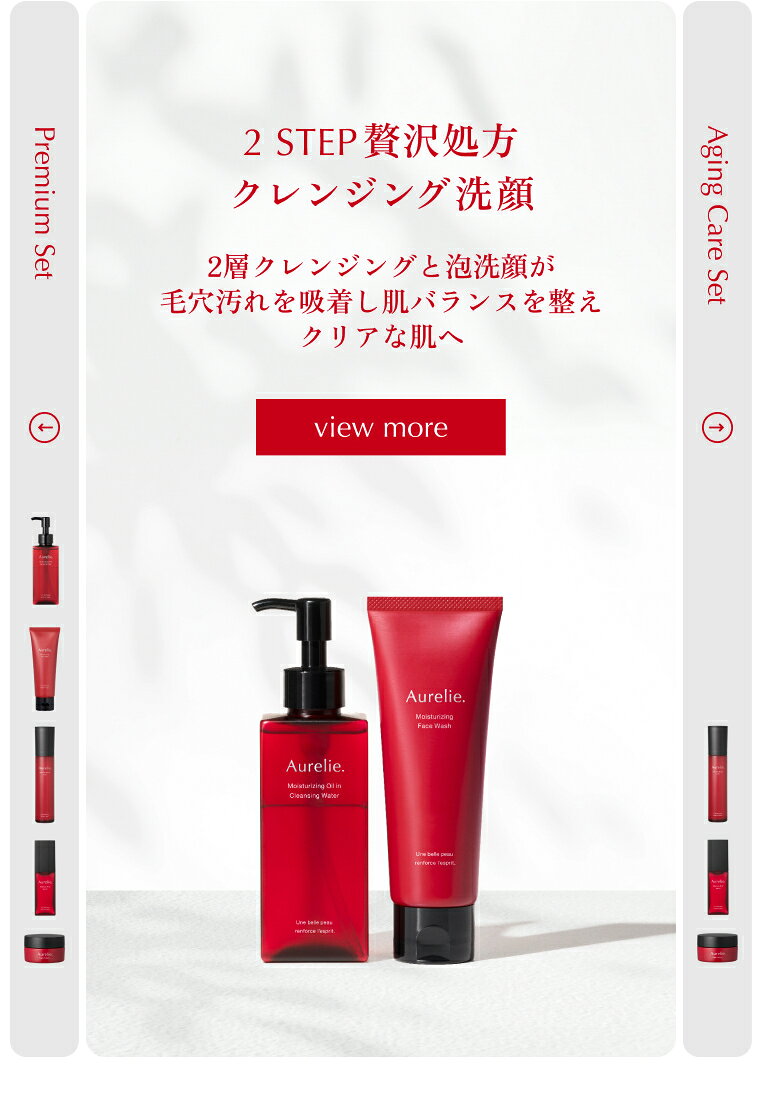 楽天市場 | Aurelie楽天市場店 - 女性の内面と外面の美しさに寄り添い 