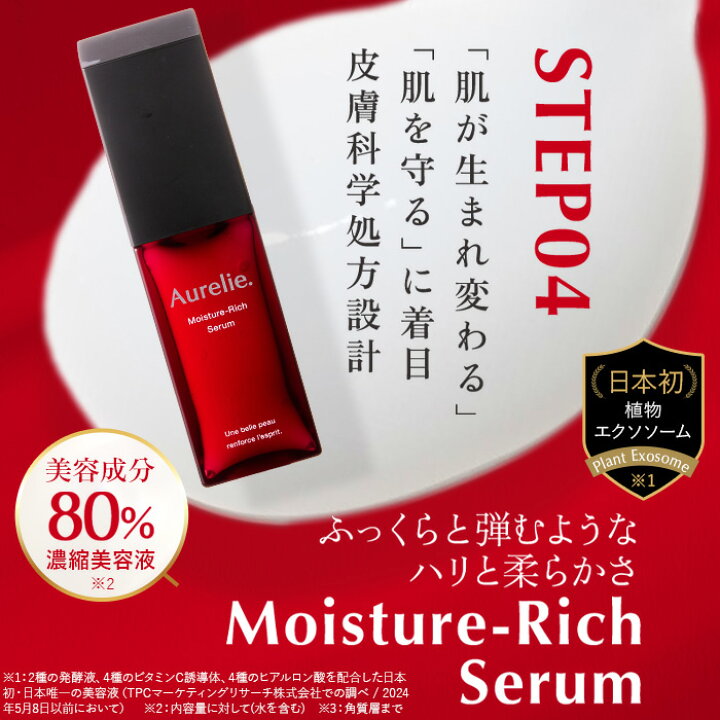 楽天市場】【ポイント5倍 4/1 00:00~ 23:59まで】3STEP本格