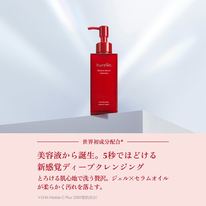 楽天市場】【期間限定20%OFFクーポン】モイスチャーセラムクレンジング 