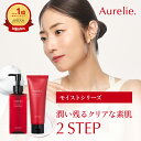 クレンジング＆フェイスウォッシュセット【MEGUMI開発】Aurelie (オレリー) クレンジング オイル メイク落とし 化粧落…