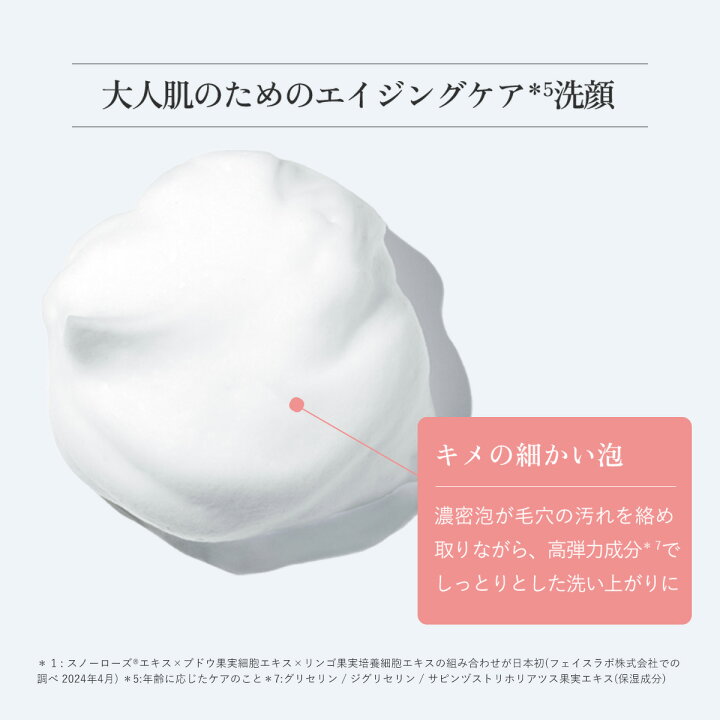 楽天市場】モイストフェイスウォッシュ【MEGUMI開発】Aurelie 