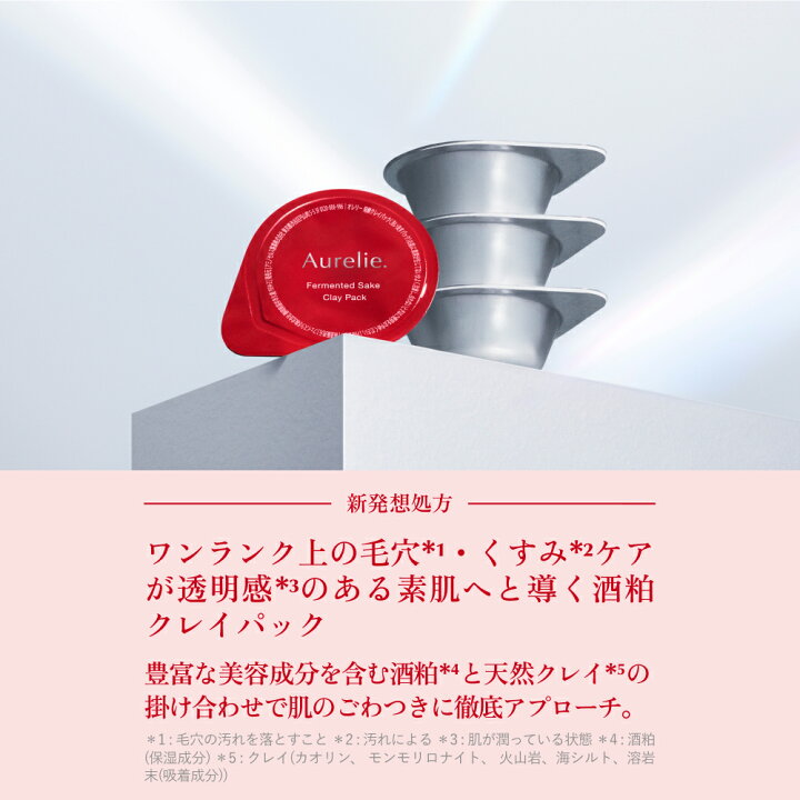 楽天市場】【マラソン☆10%OFFクーポン】発酵酒粕クレイパック【MEGUMI 