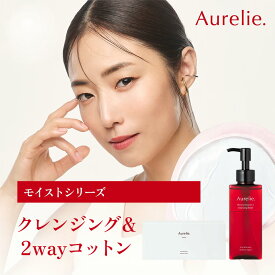 【MEGUMI開発】Aurelie (オレリー) モイストオイル クレンジングウォーター×2wayコットンクレンジング オイル メイク落とし 化粧落とし リムーバー しっとり 毛穴 洗顔 スキンケア まつエク 毛穴ケア マツエク 毛穴汚れ 植物性幹細胞