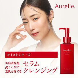 【予約開始★】モイスチャーセラムクレンジング【MEGUMI開発】Aurelie (オレリー) クレンジング オイル メイク落とし 化粧落とし リムーバー しっとり 毛穴 洗顔 スキンケア まつエク 毛穴ケア マツエク 毛穴汚れ 植物性幹細胞