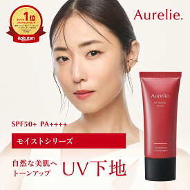 UVトーンアッププライマー PK SPF50+/PA++++ UV耐水性★★ ウォータープルーフ【MEGUMI開発】Aurelie (オレリー) スキンケア 化粧下地 保湿 乾燥 しっとり うるおい 潤い 顔 美容液 高保湿 乾燥肌 敏感肌 植物性幹細胞