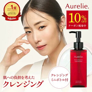 ���C�X�g�I�C�� �N�����W���O�E�H�[�^�[�yMEGUMI�J���zAurelie (�I�����[) �N�����W���O �I�C�� ���C�N���Ƃ� ���ϗ��Ƃ� �����[�o�[ �����Ƃ� �ь� ��� �X�L���P�A �܂G�N �ь��P�A �}�c�G
