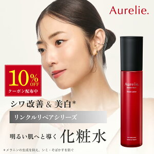 �y�}���\����10%OFF�N�[�|���z�����N�����y�A �u�[�X�g���[�V���� ���ϐ� �X�L���P�A ��򕔊O�i�yMEGUMI�J���zAurelie (�I�����[) �ێ����[�V���� ���ϐ� �R�X�� ���ϕi �X�L���P�A �ێ� �G�C�W