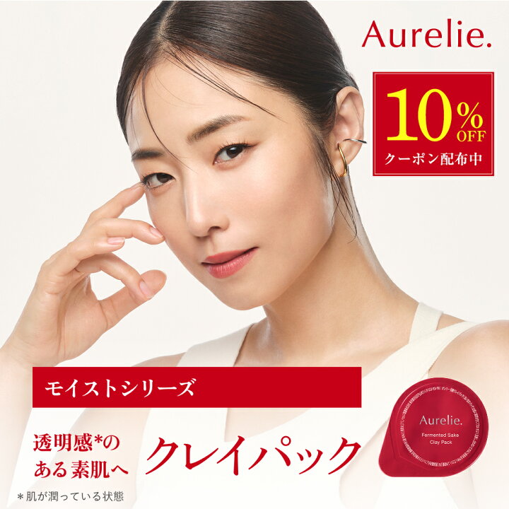 楽天市場】【マラソン☆10%OFFクーポン】発酵酒粕クレイパック【MEGUMI 
