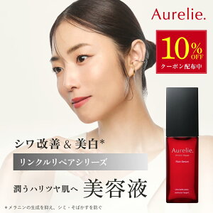 �y�}���\����10%OFF�N�[�|���z�����N�����y�A �Z���� ��򕔊O�i ���e�t �ێ� �Z�����yMEGUMI�J���zAurelie (�I�����[) �畆�Ȋw���� �X�L���P�A �ь� ������ ���e�t �� �ێ� ������ ��h�� �u�[�X