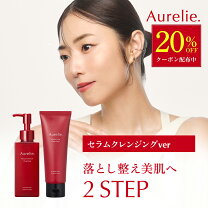楽天市場】【MEGUMI開発】Aurelie(オレリー) クレンジング＆フェイス 