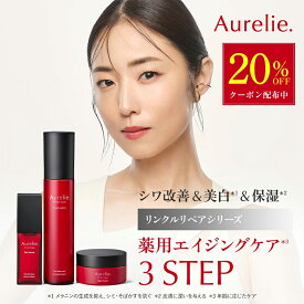 【SS★20%OFFクーポン】3STEP薬用エイジングケアセット 医薬部外品【MEGUMI開発】Aurelie (オレリー) スキンケア 化粧品 スキンケア 保湿 エイジングケア 美容液 顔 保湿 黒ずみ 低刺激 ブースター アルコールフリー 高濃度