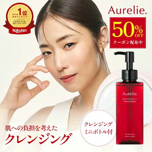 ���C�X�g�I�C�� �N�����W���O�E�H�[�^�[�yMEGUMI�J���zAurelie (�I�����[) �N�����W���O �I�C�� ���C�N���Ƃ� ���ϗ��Ƃ� �����[�o�[ �����Ƃ� �ь� ��� �X�L���P�A �܂G�N �ь��P�A �}�c�G