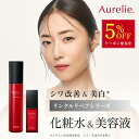 【5%OFFクーポン★7/11 01:59まで】リンクルリペア ローション×セラム セット 医薬部外品【MEGUMI開発】Aurelie (オレリー) スキンケア 化粧品 スキンケア 保湿 エイジングケア 美容液 顔 保湿 黒ずみ 低刺激 ブースター アルコールフリー 高濃度 ハリ うるおい ツヤ