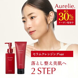 【最大30%OFF★】セラムクレンジング＆フェイスウォッシュセット【MEGUMI開発】Aurelie (オレリー) クレンジング オイル メイク落とし 化粧落とし リムーバー しっとり 毛穴 洗顔 スキンケア まつエク 毛穴ケア マツエク 毛穴汚れ 植物性幹細胞