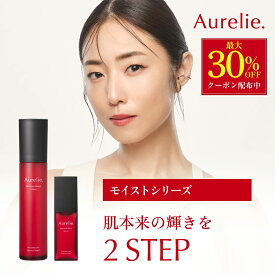【最大30%OFF★】2STEP リンクルリペア ローション×セラムセット 医薬部外品【MEGUMI開発】Aurelie (オレリー) スキンケア 化粧品 スキンケア 保湿 エイジングケア 美容液 顔 保湿 黒ずみ 低刺激 ブースター アルコールフリー 高濃度 ハリ うるおい ツヤ