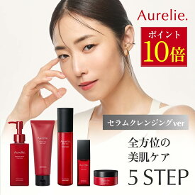 【8/20★P10倍】5STEP プレミアムエイジングケアセット【MEGUMI開発】Aurelie (オレリー) モイスト リンクルリペア 医薬部外品 薬用 保湿ローション 洗顔料 化粧水 毛穴 洗顔 くすみ 美容液 潤い 黒ずみ フェイスクリーム ブースター 高保湿 アルコールフリー