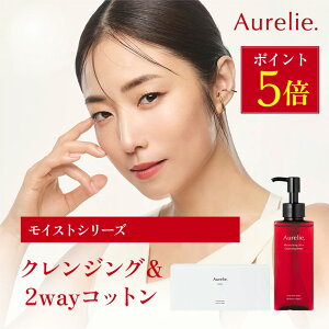 �yMEGUMI�J���zAurelie (�I�����[) ���C�X�g�I�C�� �N�����W���O�E�H�[�^�[×2way�R�b�g���N�����W���O �I�C�� ���C�N���Ƃ� ���ϗ��Ƃ� �����[�o�[ �����Ƃ� �ь� ��� �X�L���P�A �܂G�N �ь�