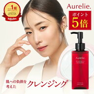【7/15★P5倍】モイストオイル クレンジングウォーター【MEGUMI開発】Aurelie (オレリー) クレンジング …