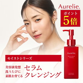 【8/20★P5倍】モイスチャーセラムクレンジング【MEGUMI開発】Aurelie (オレリー) クレンジング オイル メイク落とし 化粧落とし リムーバー しっとり 毛穴 洗顔 スキンケア まつエク 毛穴ケア マツエク 毛穴汚れ 植物性幹細胞