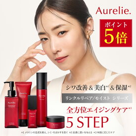 【8/15限定★P5倍】5STEP プレミアムエイジングケアセット【MEGUMI開発】Aurelie (オレリー) モイスト リンクルリペア 医薬部外品 薬用 保湿ローション 洗顔料 化粧水 毛穴 洗顔 くすみ 美容液 潤い 黒ずみ フェイスクリーム ブースター 高保湿 アルコールフリー