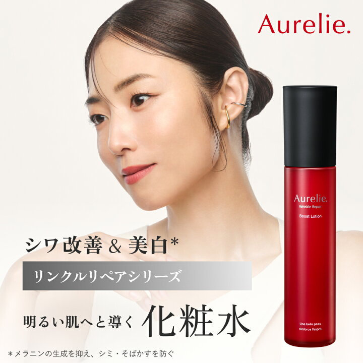 楽天市場】【全品5%OFFクーポン 27日01:59まで】【MEGUMI開発】Aurelie 