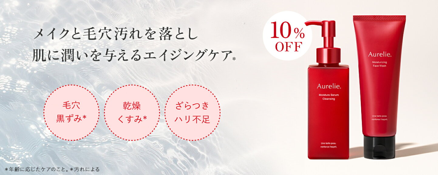 楽天市場 | Aurelie楽天市場店 - 女性の内面と外面の美しさに寄り添い 