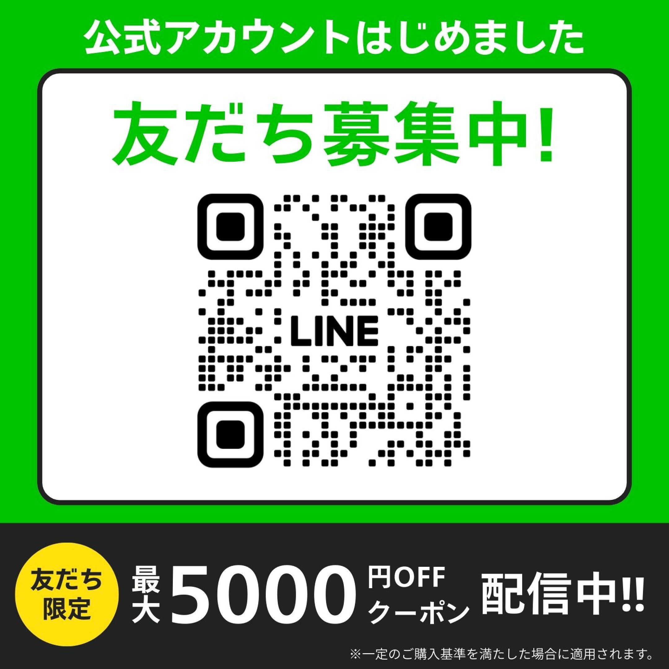 AURENE楽天市場店LINE公式アカウント